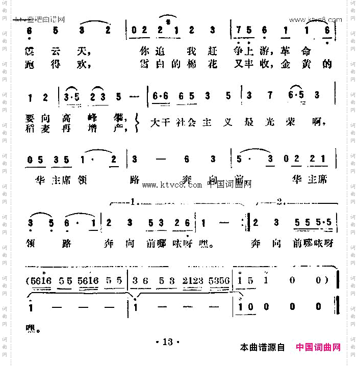 大干社会主义最光荣