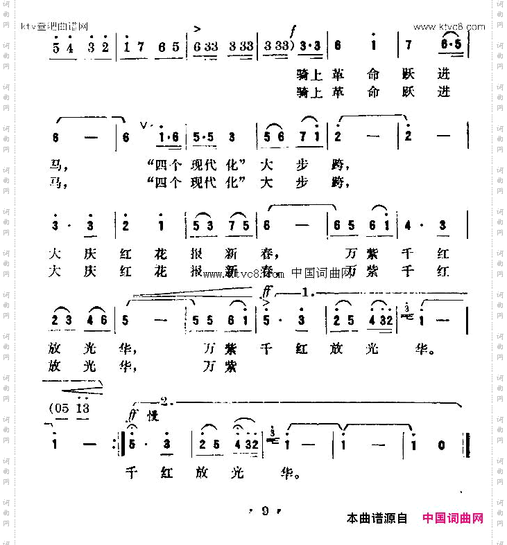 喜看遍地大庆花