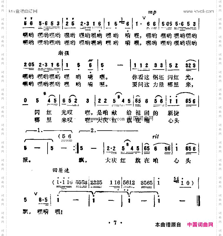 大庆红旗在咱心头飘