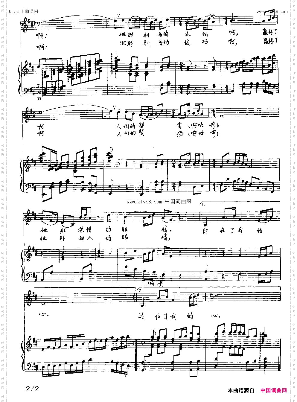 阿尔斯楞的眼睛正谱