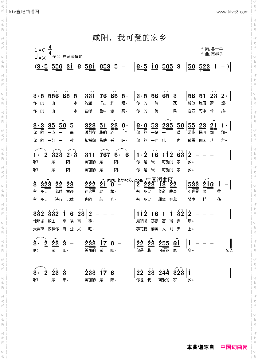 咸阳，我可爱的家乡