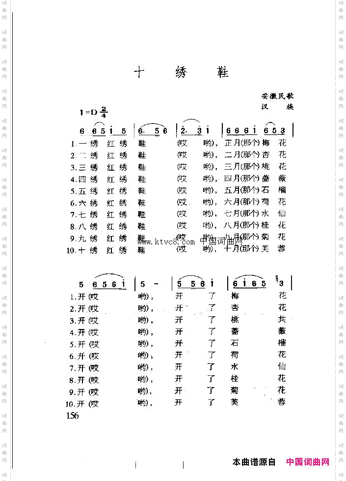 十绣鞋