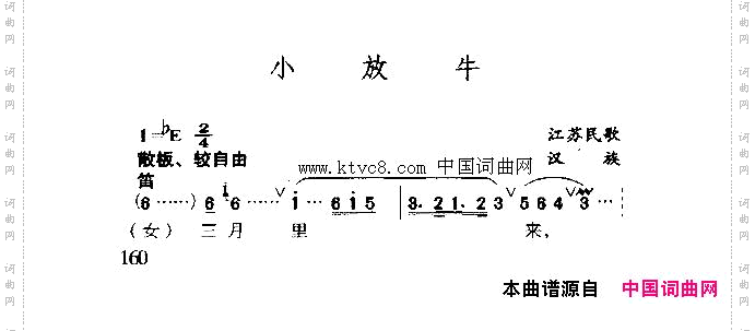 小放牛
