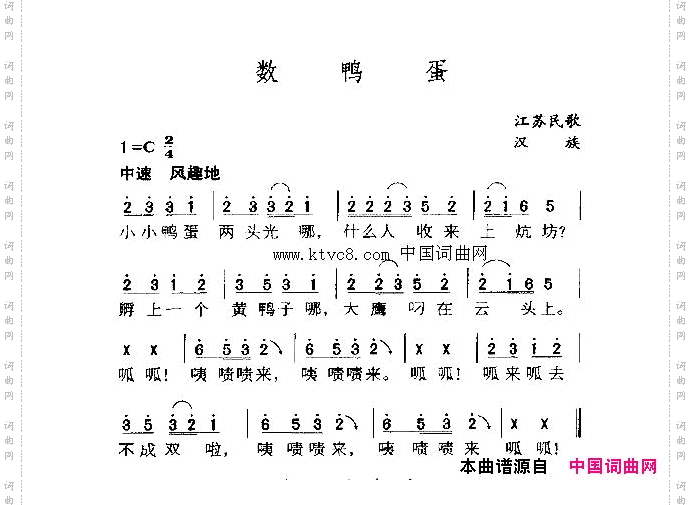 数鸭蛋