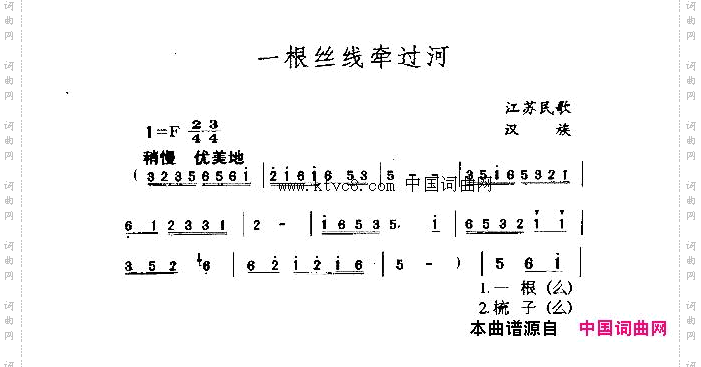 一根丝线牵过河