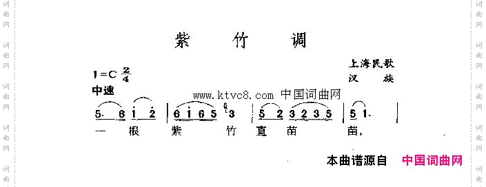 紫竹调