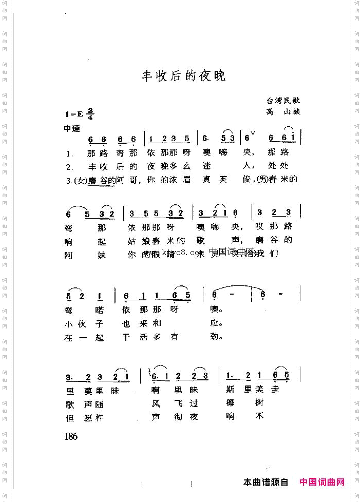 丰收后的夜晚