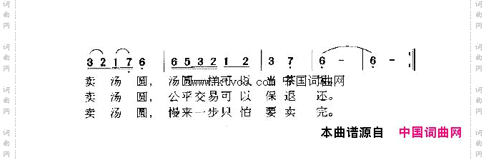 卖汤圆