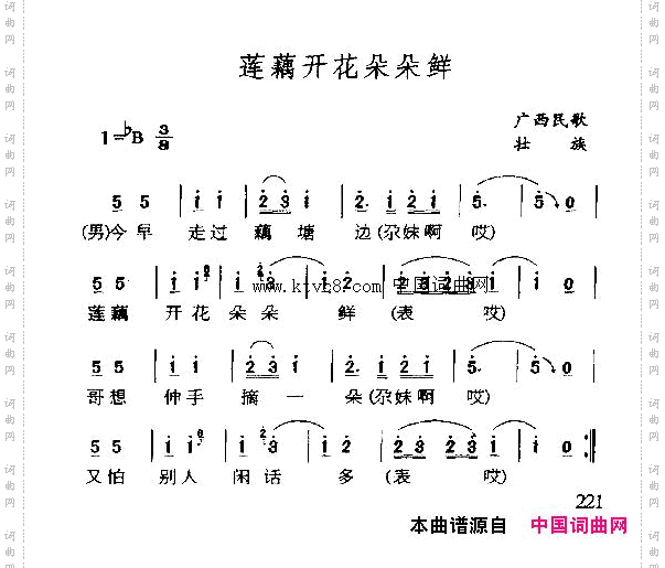 莲藕开花朵朵鲜