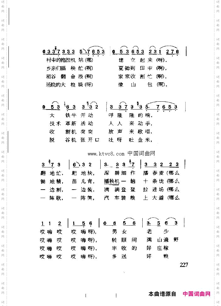 农业机械化就是好