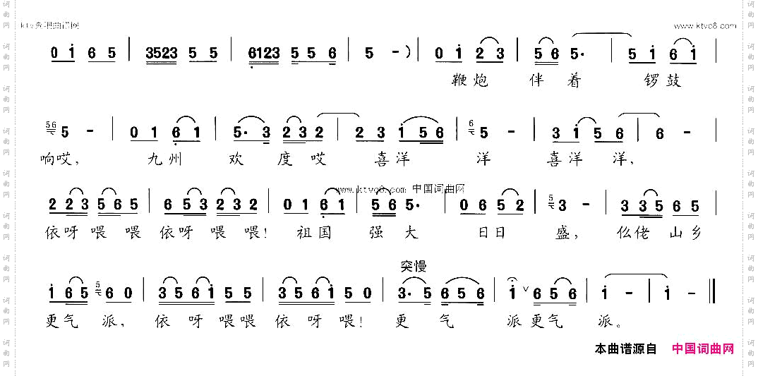 欢快歌舞迎春来_表演唱