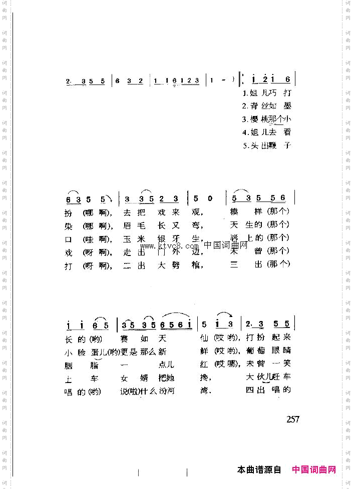 小看戏