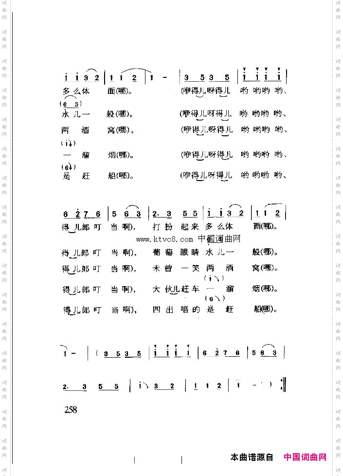 小看戏
