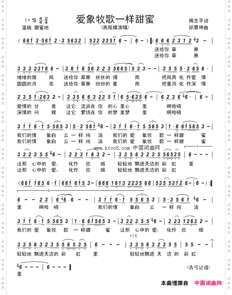 爱象牧歌一样甜蜜