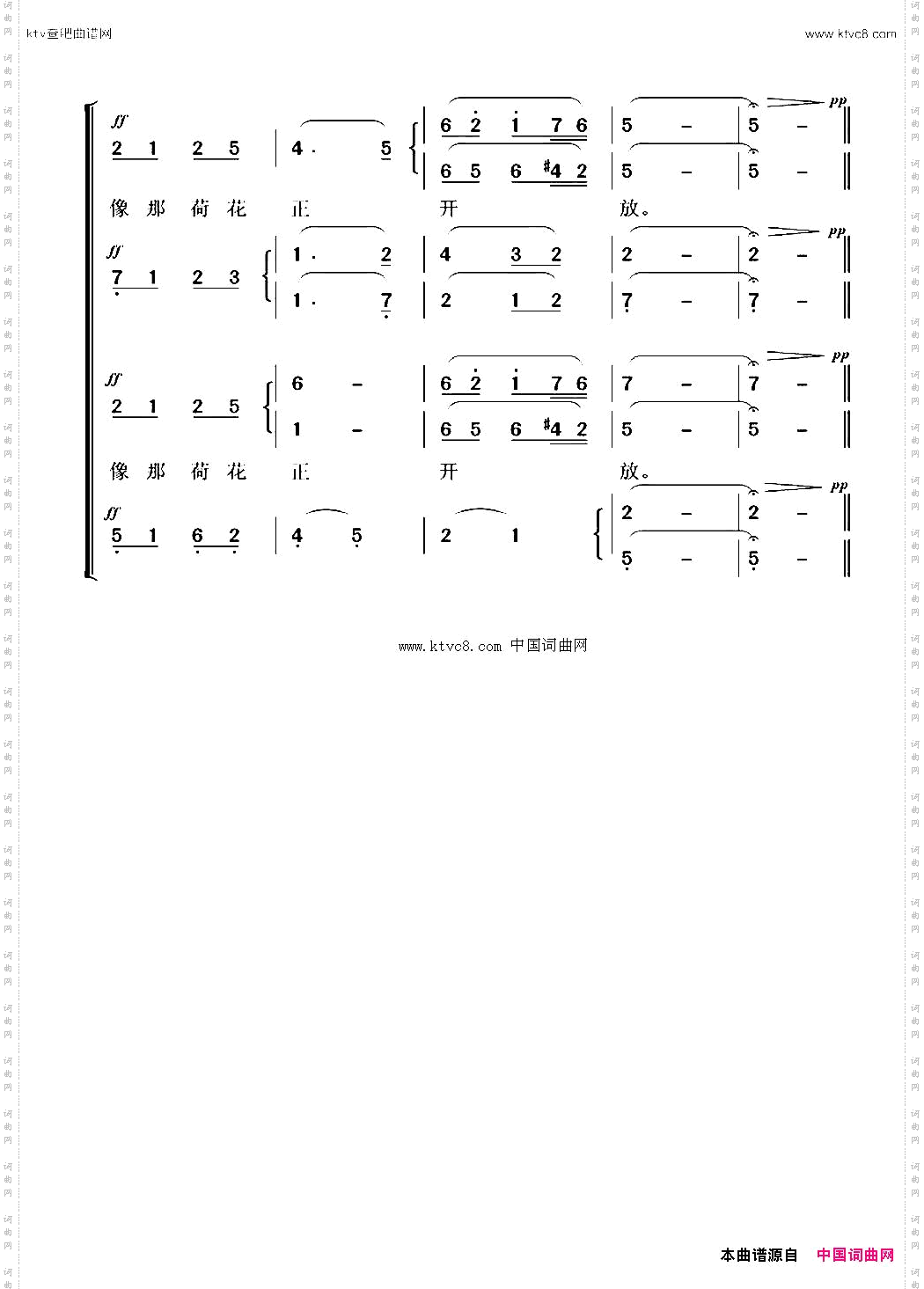 荷花颂_混声无伴奏合唱