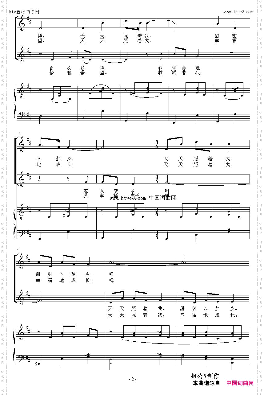 我有一个月亮和太阳