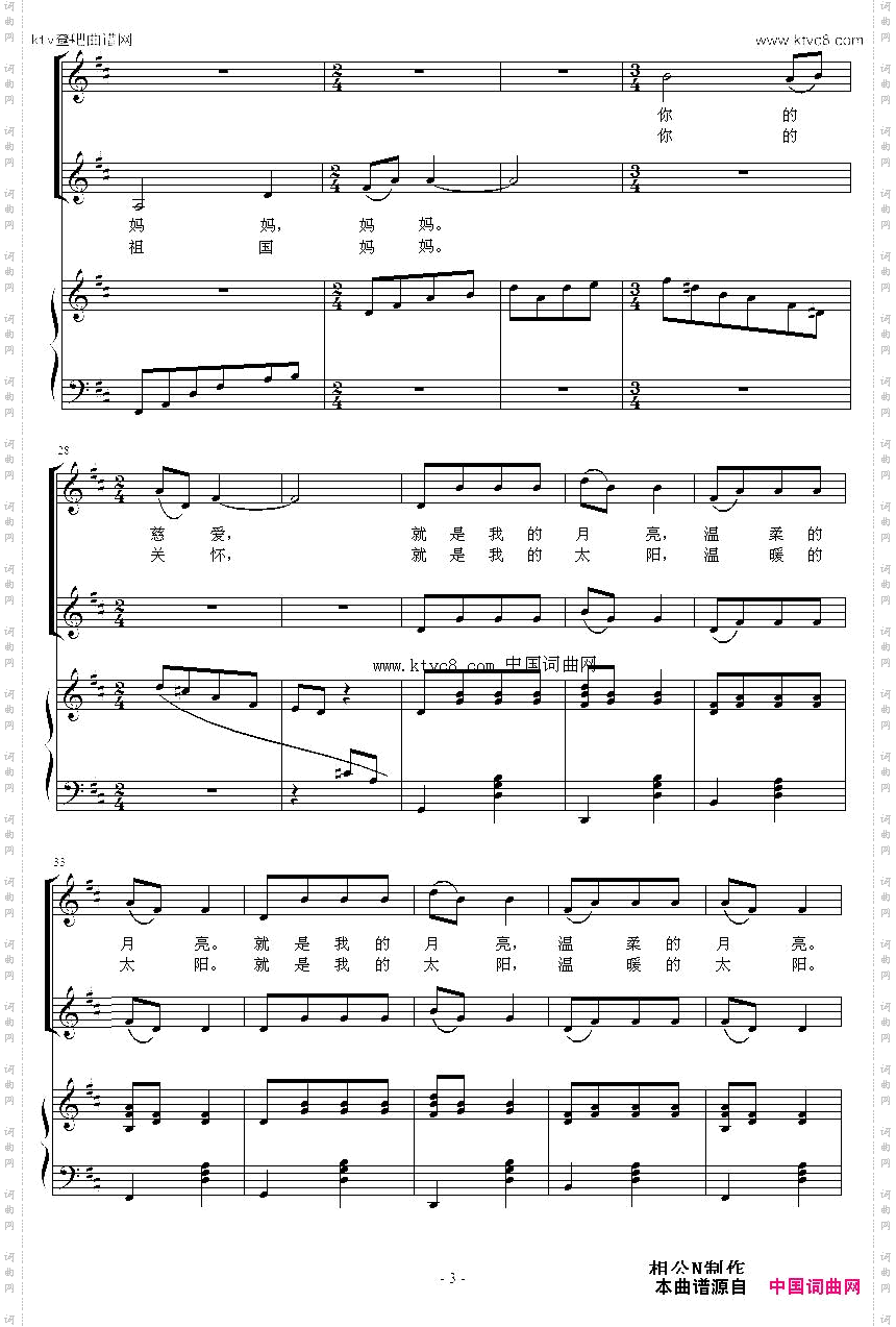 我有一个月亮和太阳