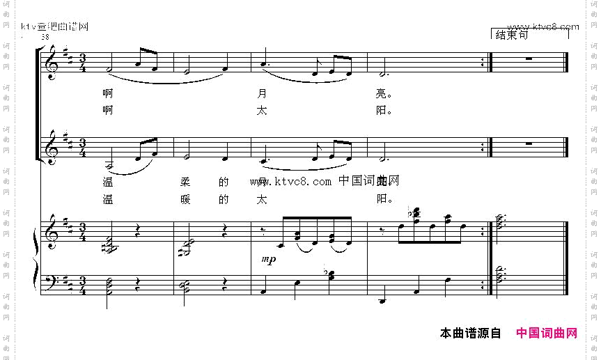 我有一个月亮和太阳