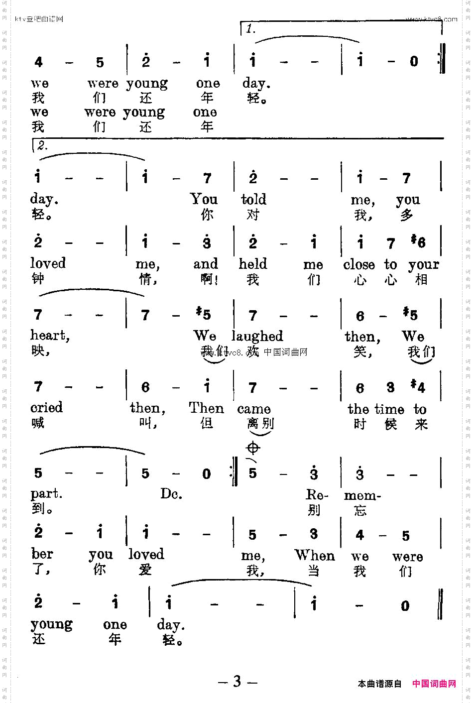 当我们还年轻_【美】电影《翠提春晓》插曲中英文对照