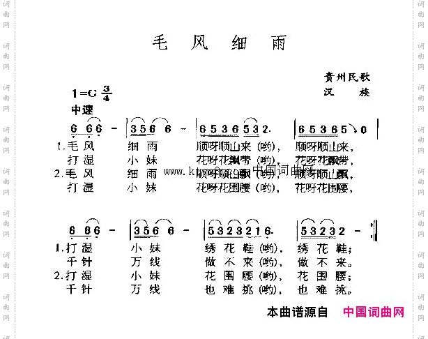 毛风细雨