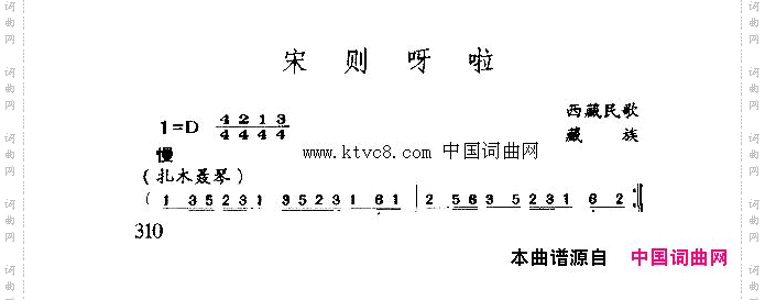 宋则呀啦