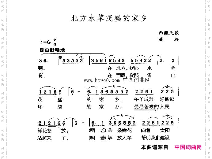 北方水草茂盛的地方