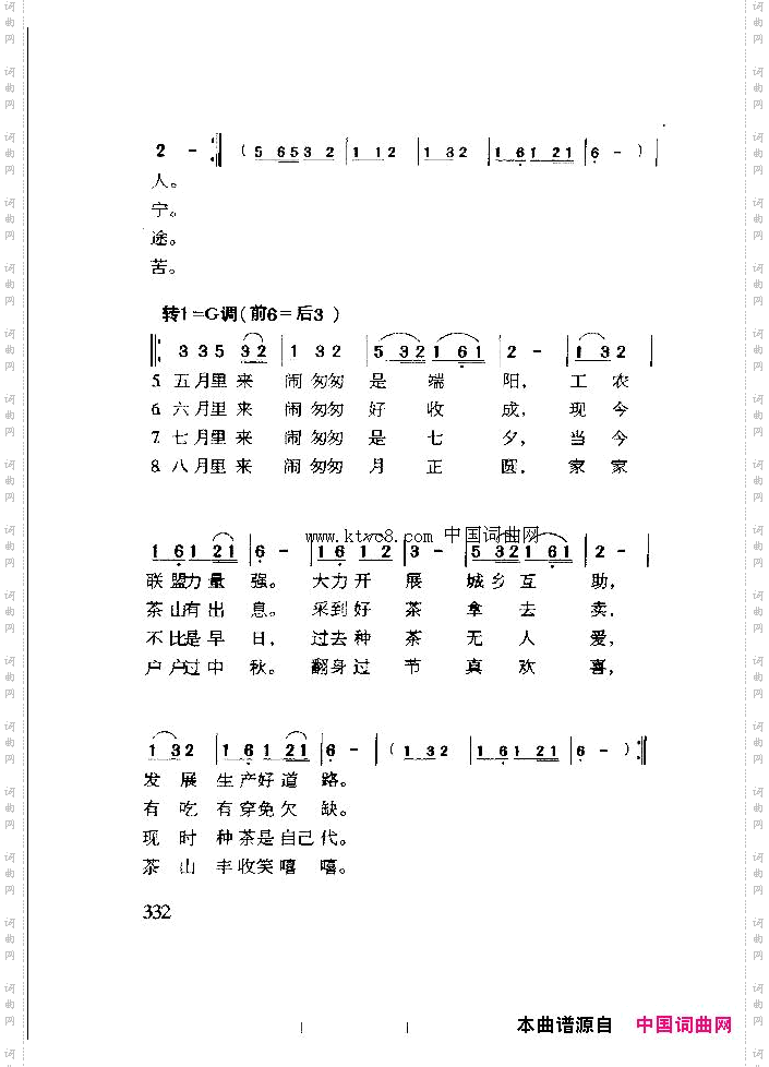 采茶扑蝶