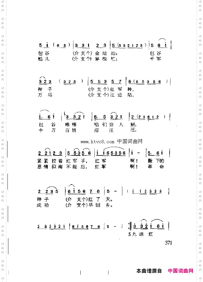 十送红军