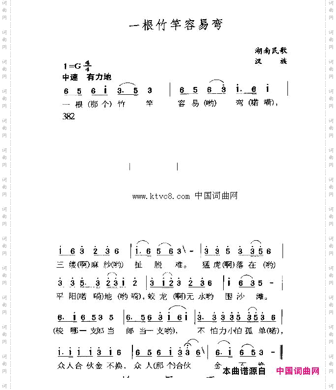 一根竹竿容易弯