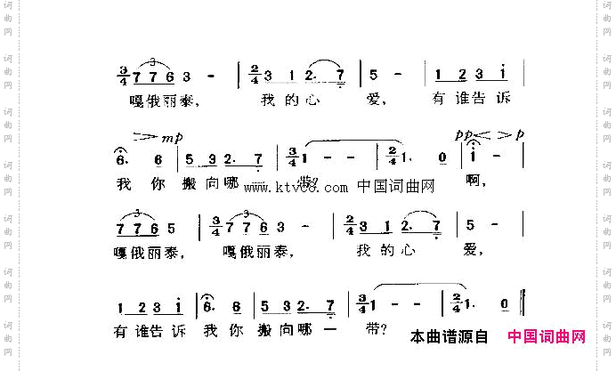 嘎俄丽泰