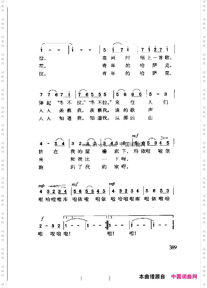 玛依拉