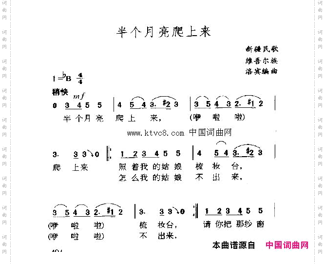 半个月亮爬上来