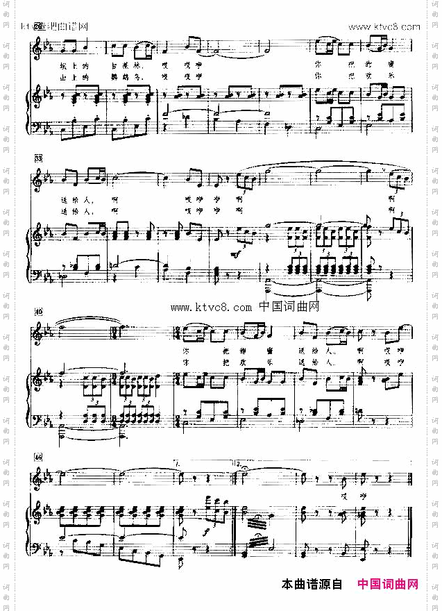 深山淌清泉_布朗族民歌、正谱