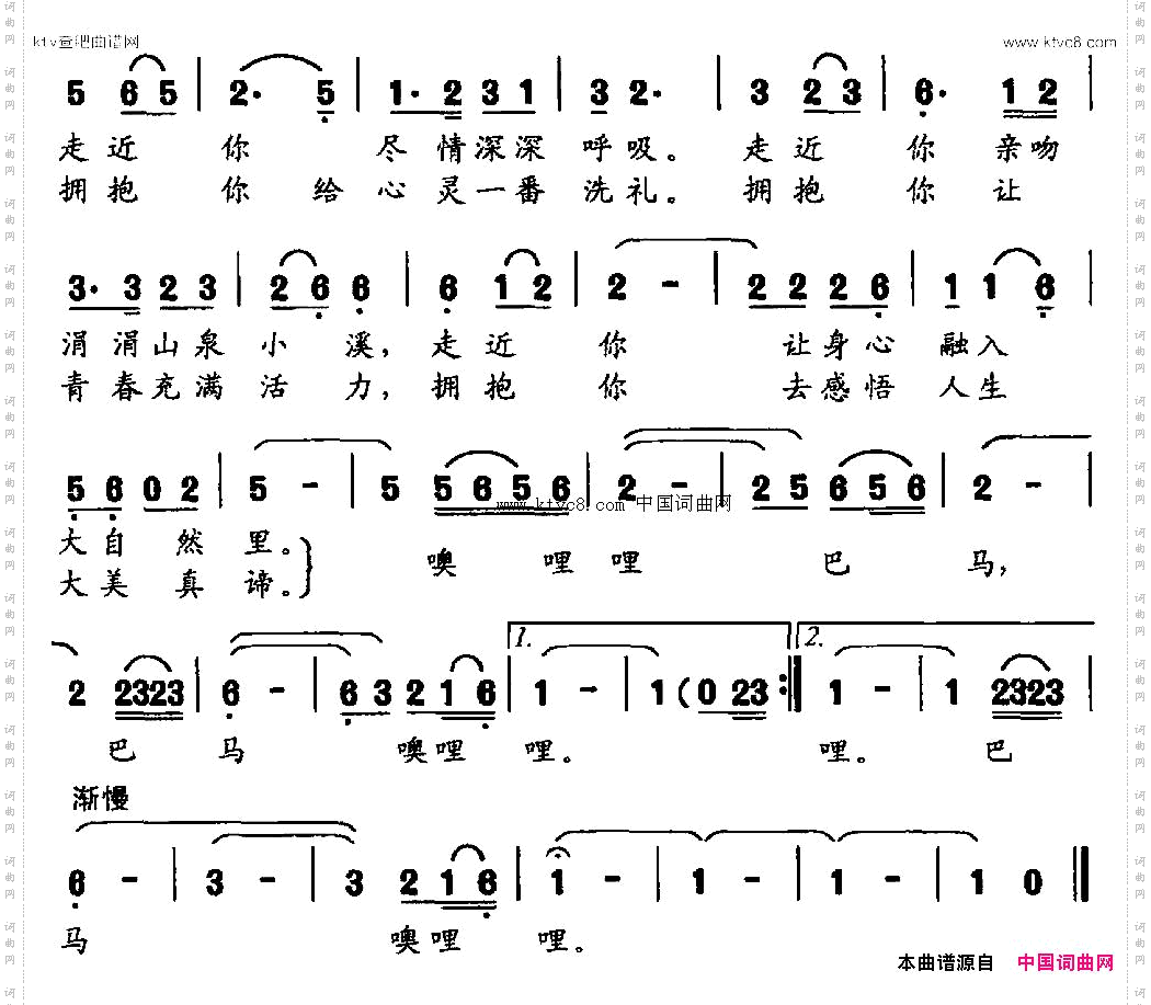 神奇的巴马_独唱