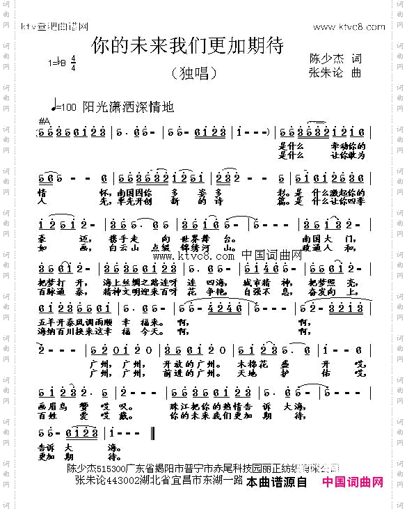 你的未来我们更加期待