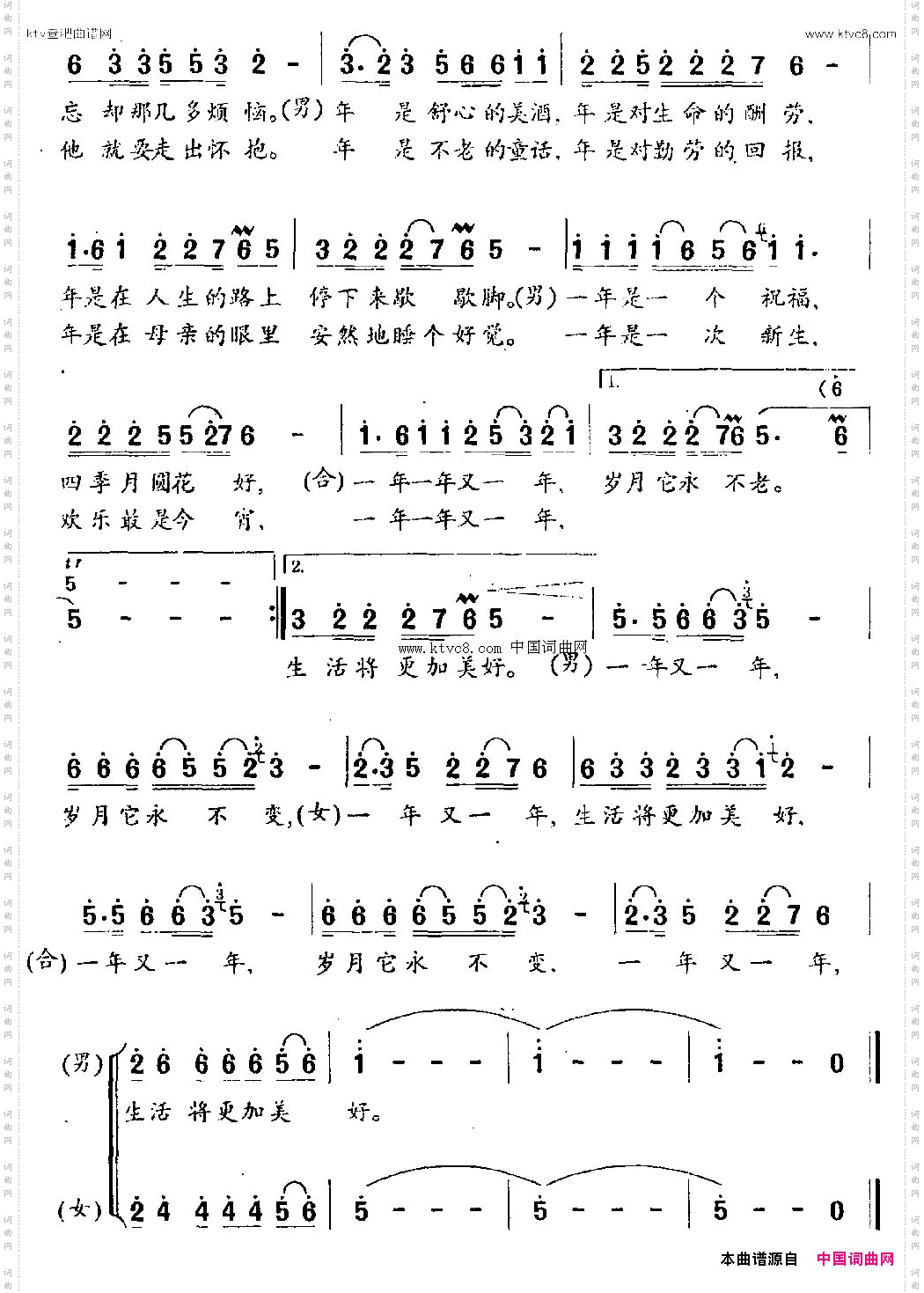 过年