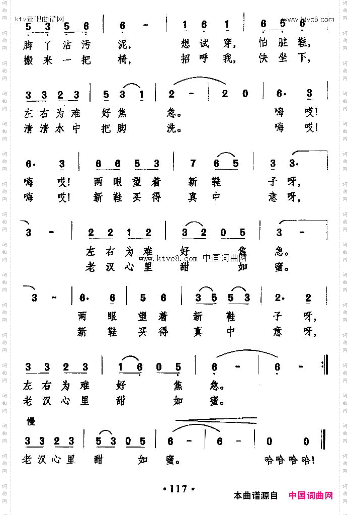 老汉买鞋