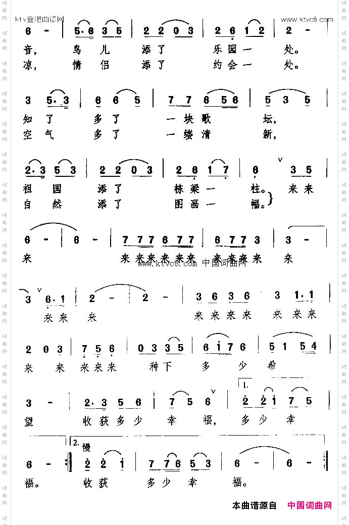 种树歌金黎词万长海曲