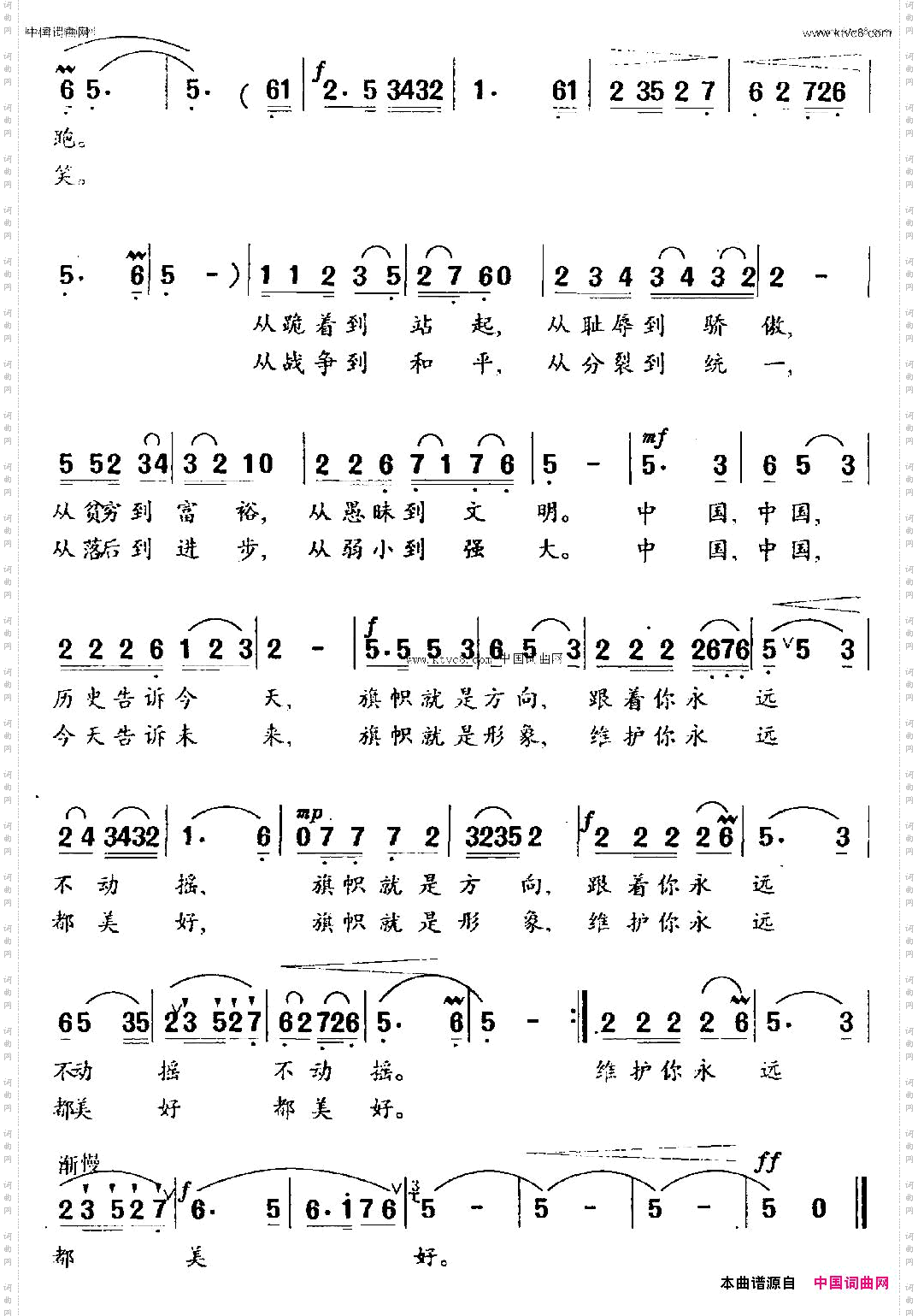 一面旗帜飘扬在世纪之交_独唱
