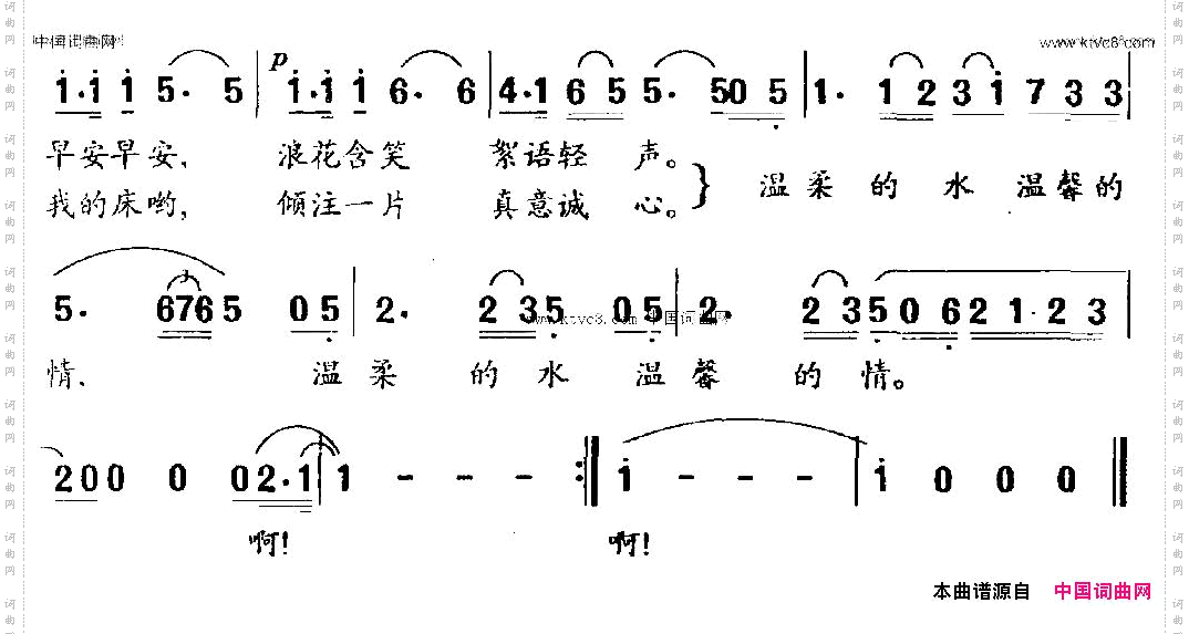 温柔的水温馨的情