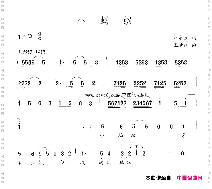 小蚂蚁