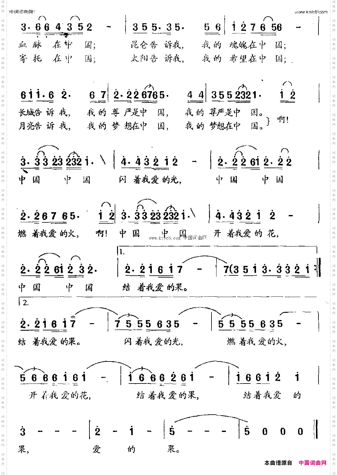 黄河告诉我