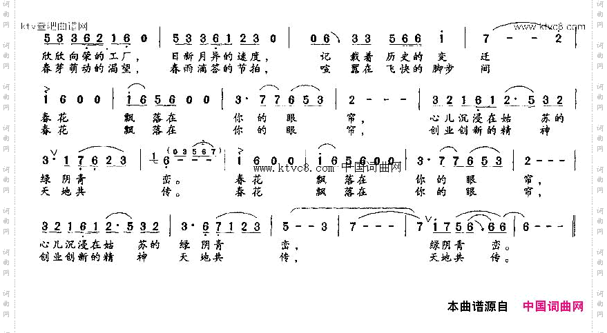 春满相城