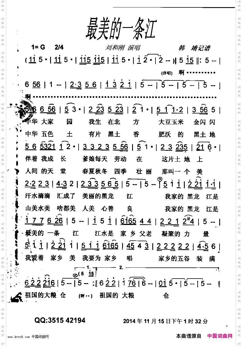 最美的一条江【彩谱】