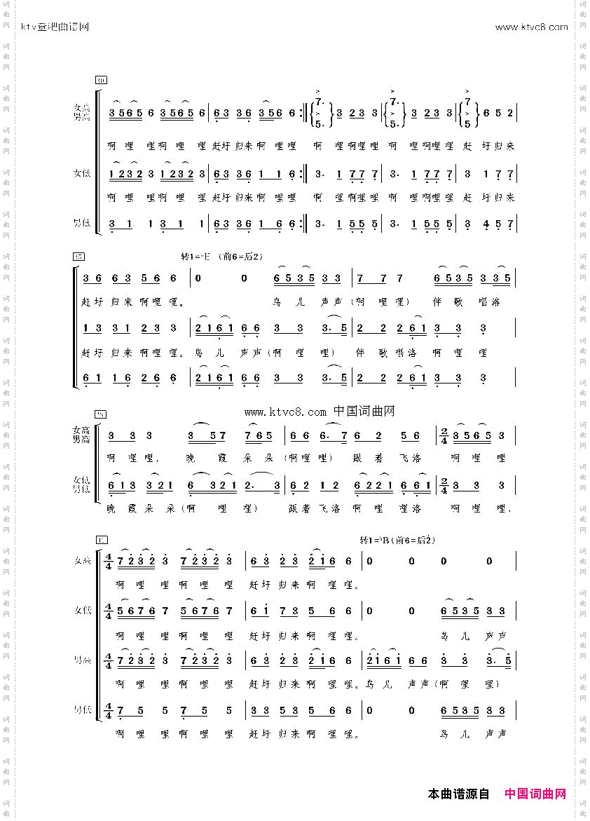 赶圩归来啊哩哩_孙宝林编合唱版