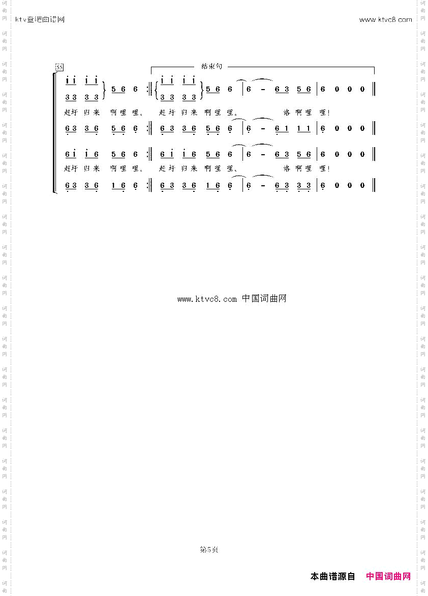 赶圩归来啊哩哩_孙宝林编合唱版