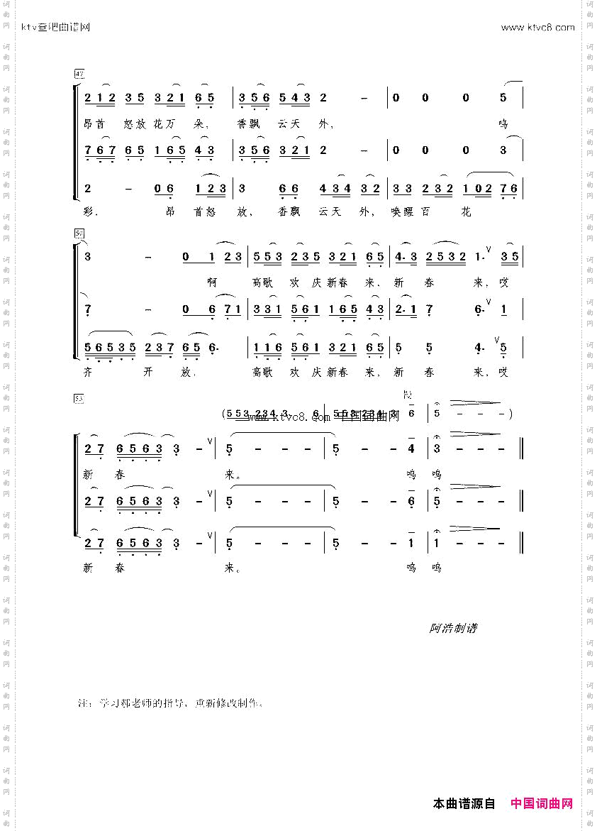 红梅赞_梦之旅组合改编版
