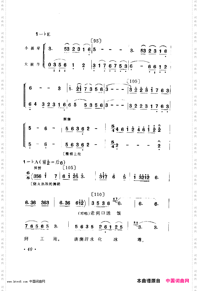老两口送饭舞蹈音乐