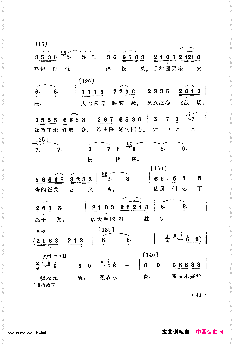 老两口送饭舞蹈音乐