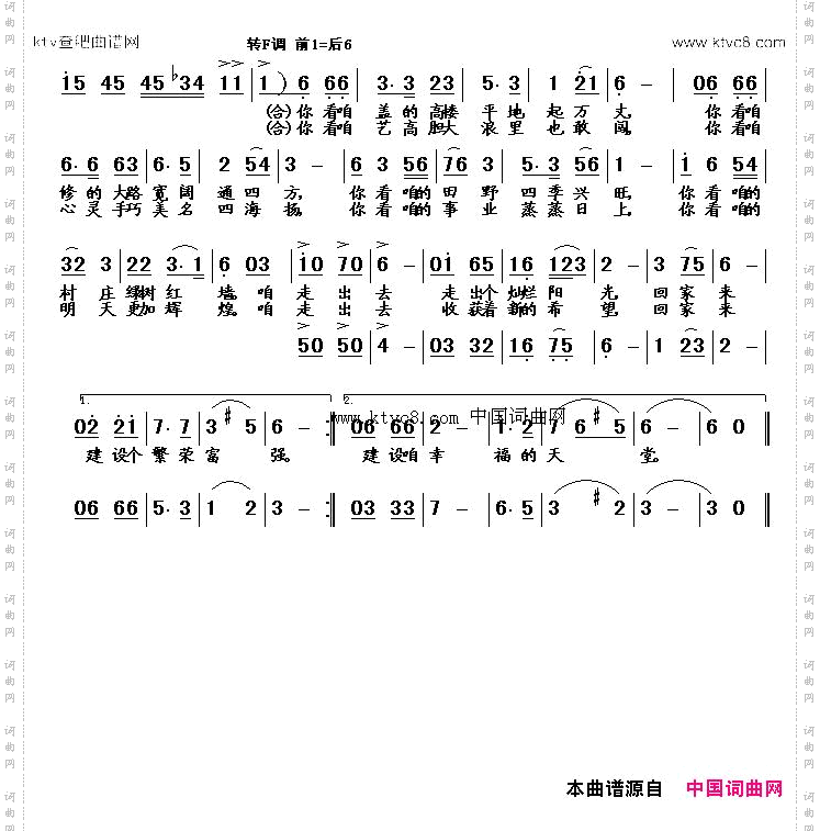 走向辉煌_李荫保词 胡大华曲